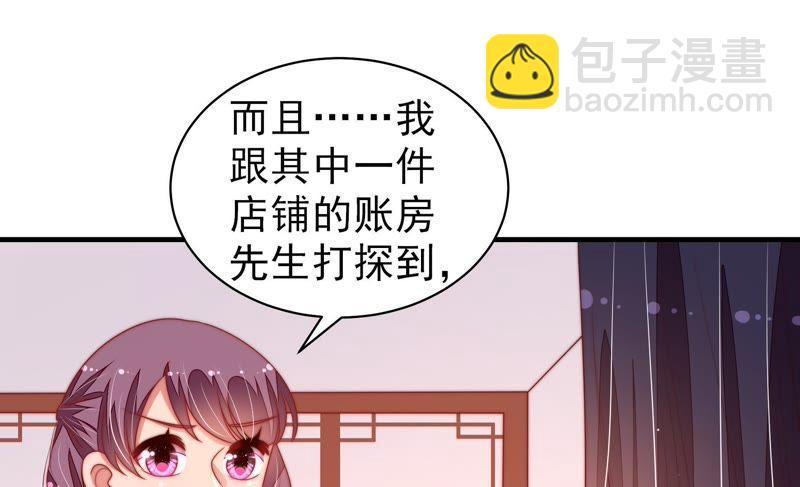第131话 少女心事58