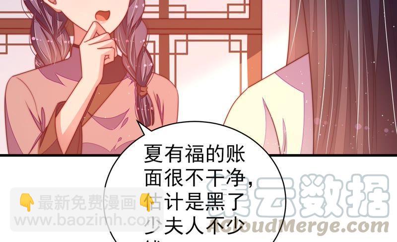 第131话 少女心事59
