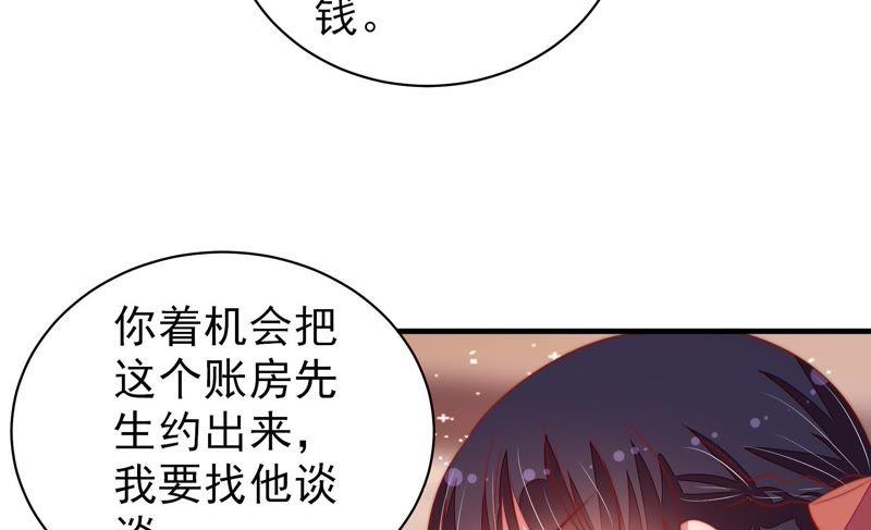 第131话 少女心事60