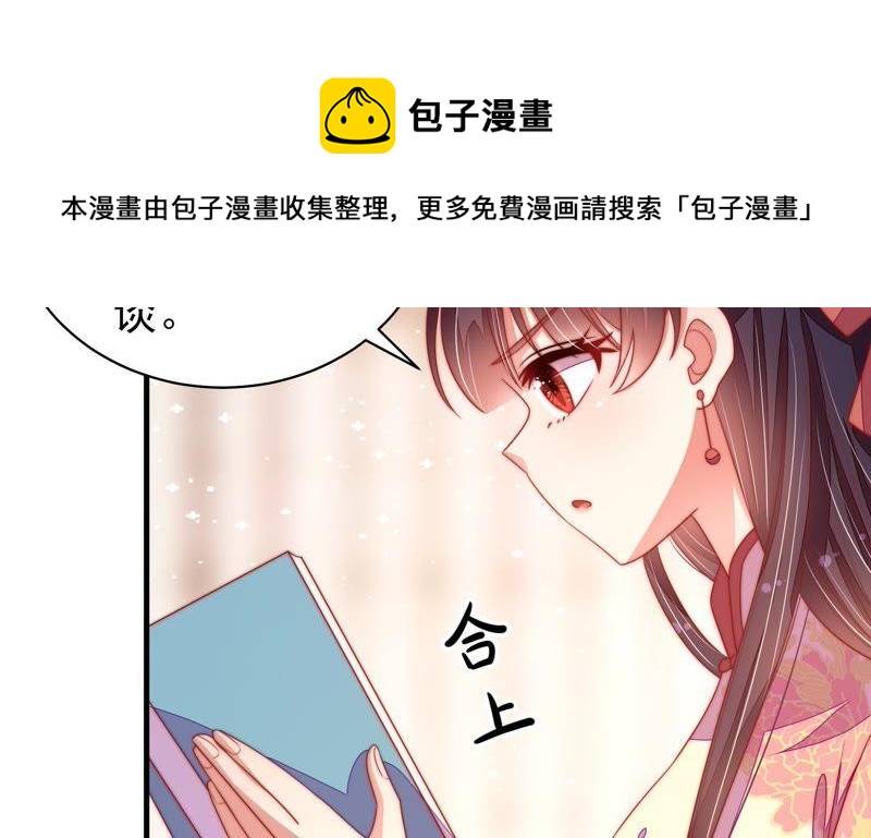 第131话 少女心事61