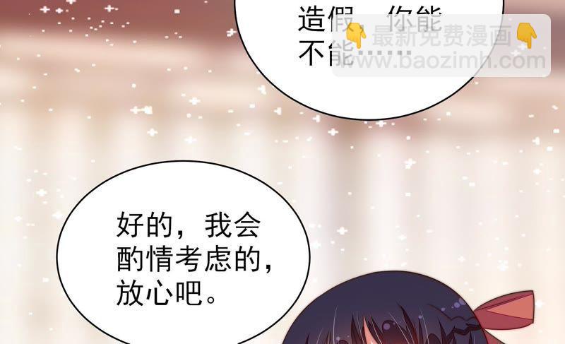 第131话 少女心事65