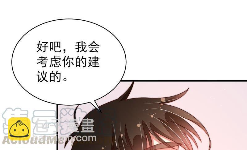 第131话 少女心事69