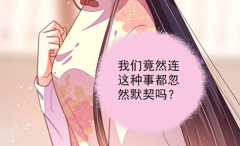 第131话 少女心事72