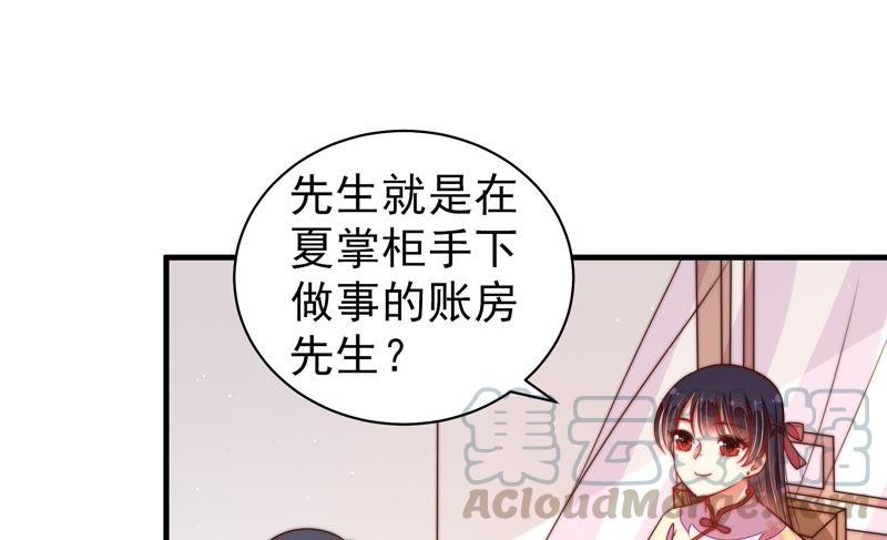 第131话 少女心事84