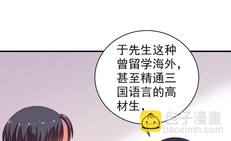 第131话 少女心事93