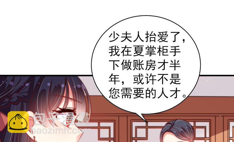 第132话 夺权6