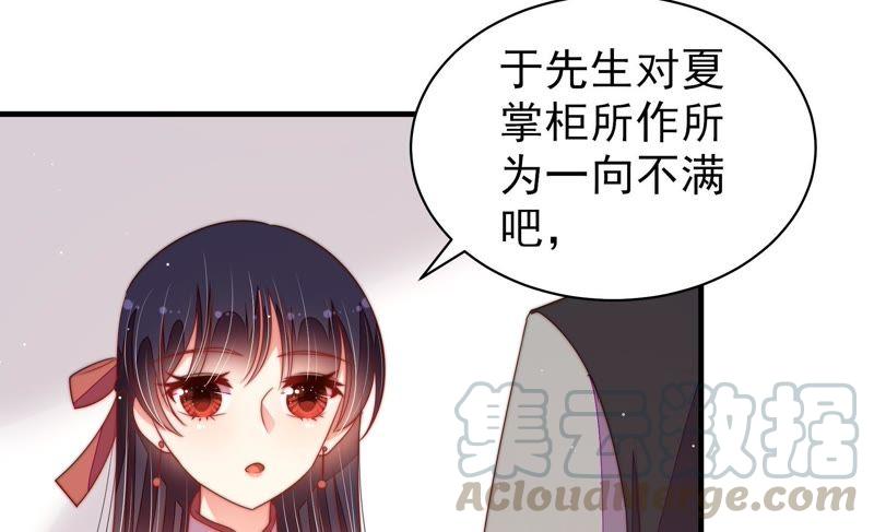 第132话 夺权8