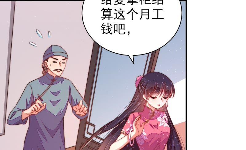 第132话 夺权85