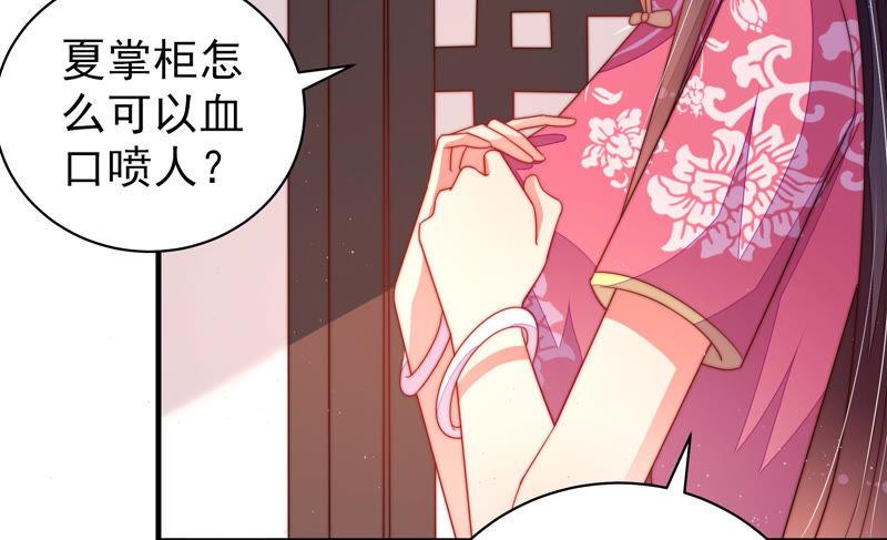 第133话 诡计13