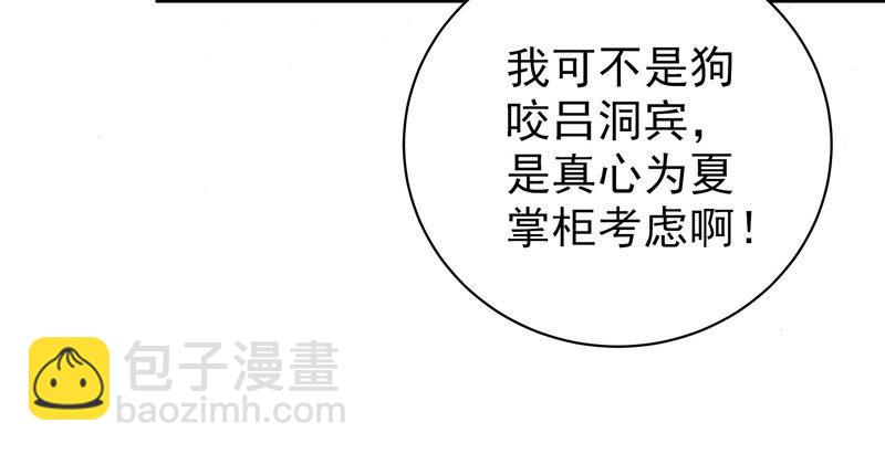 第133话 诡计14