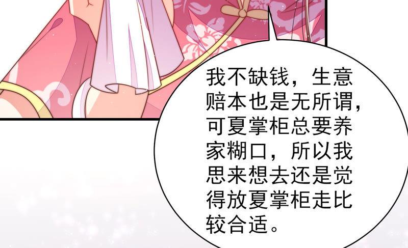 第133话 诡计17