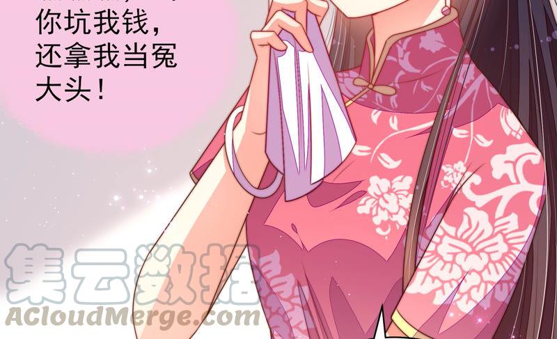 第133话 诡计24