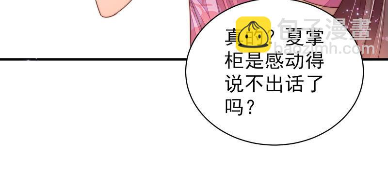 第133话 诡计25