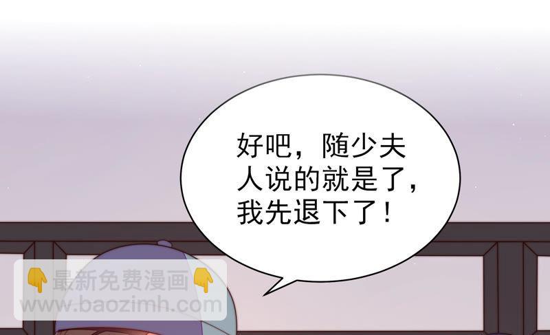 第133话 诡计30