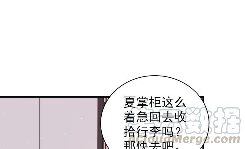 第133话 诡计32