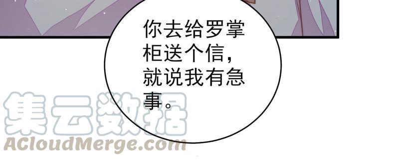 第133话 诡计40