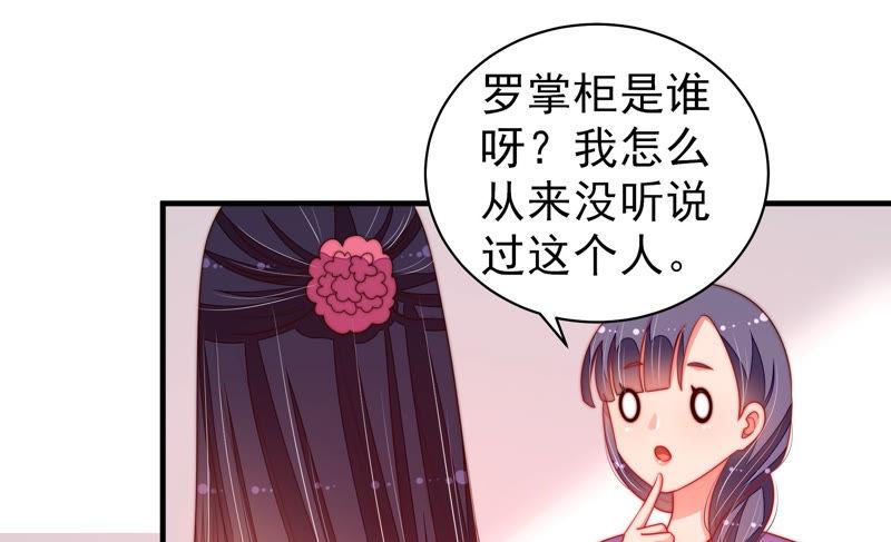 第133话 诡计47