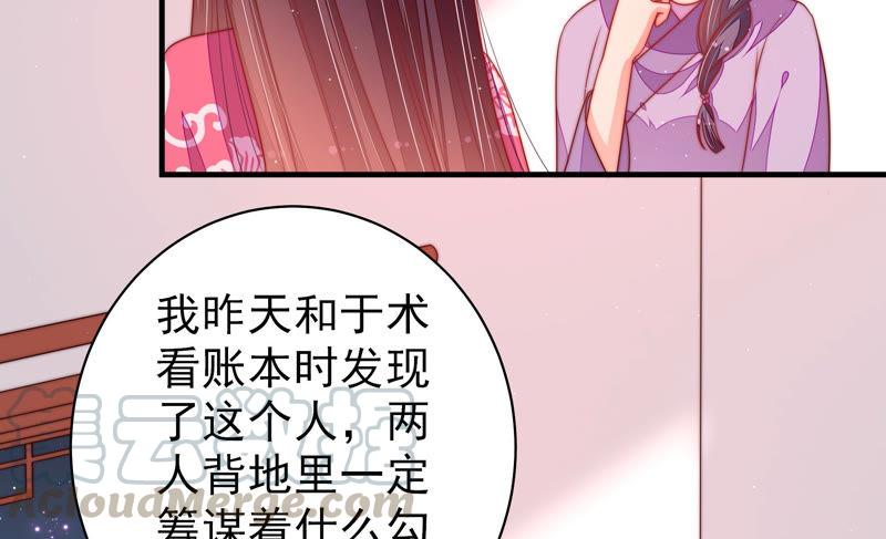 第133话 诡计48