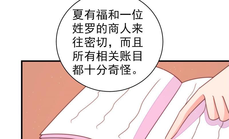 第133话 诡计55