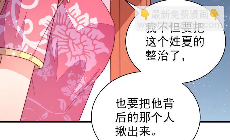 第133话 诡计59