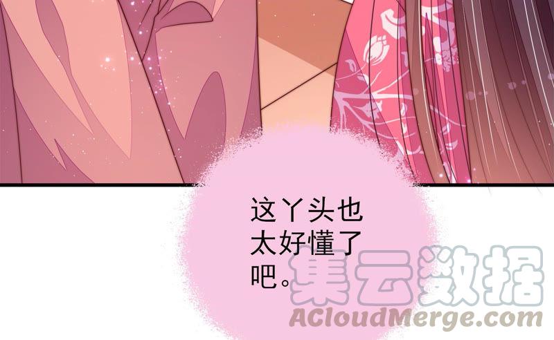 第133话 诡计68