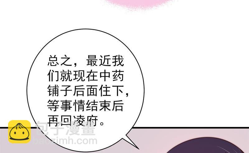 第133话 诡计69