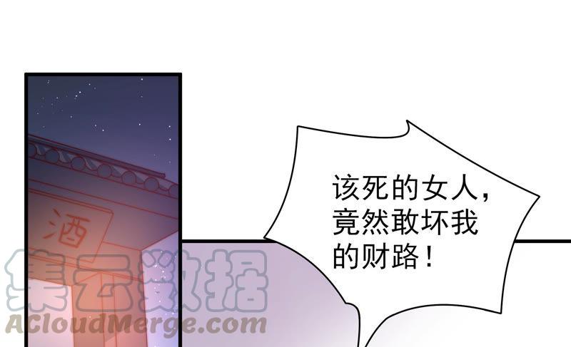 第133话 诡计72