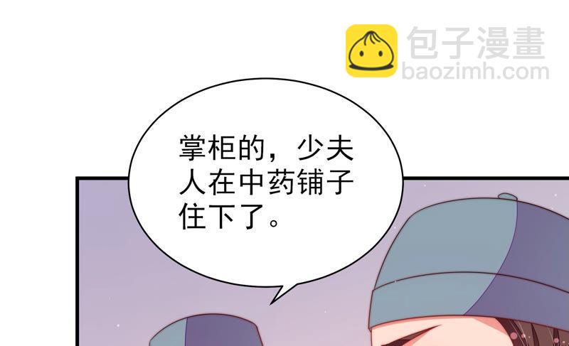 第133话 诡计77