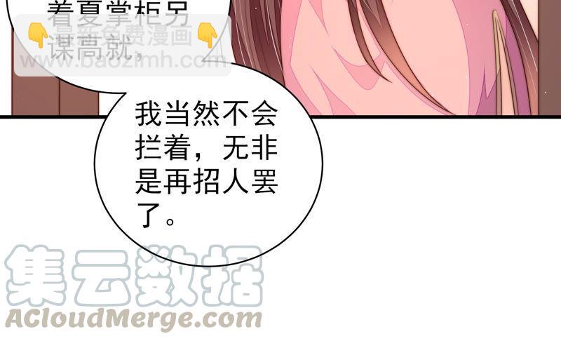 第133话 诡计8