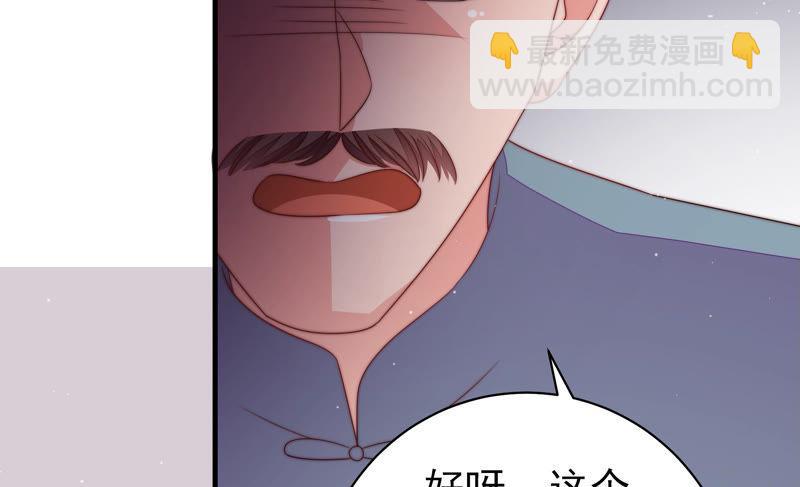 第133话 诡计83