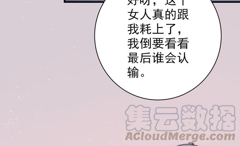第133话 诡计84