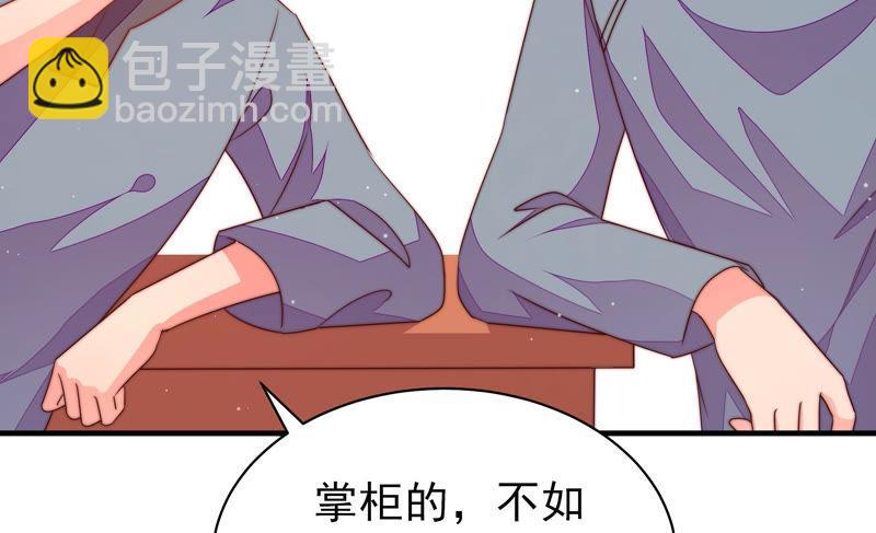 第133话 诡计86