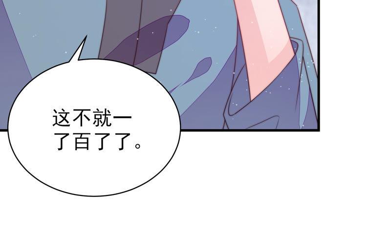 第133话 诡计90