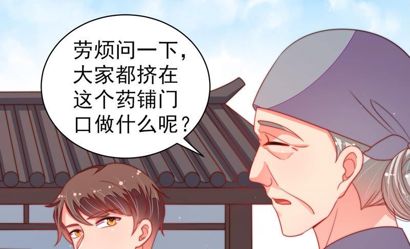 第134话 义诊26