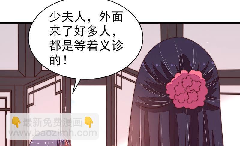 第134话 义诊34