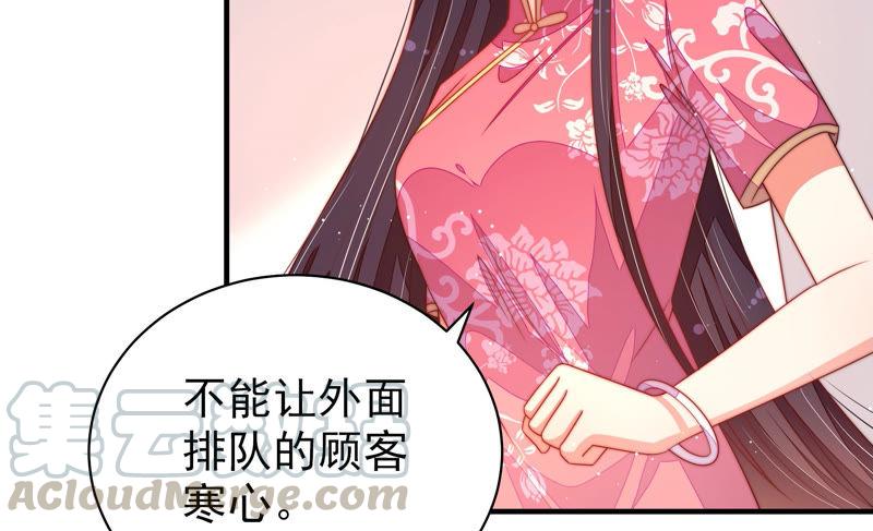 第134话 义诊60
