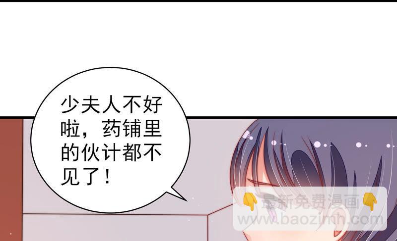 第134话 义诊9
