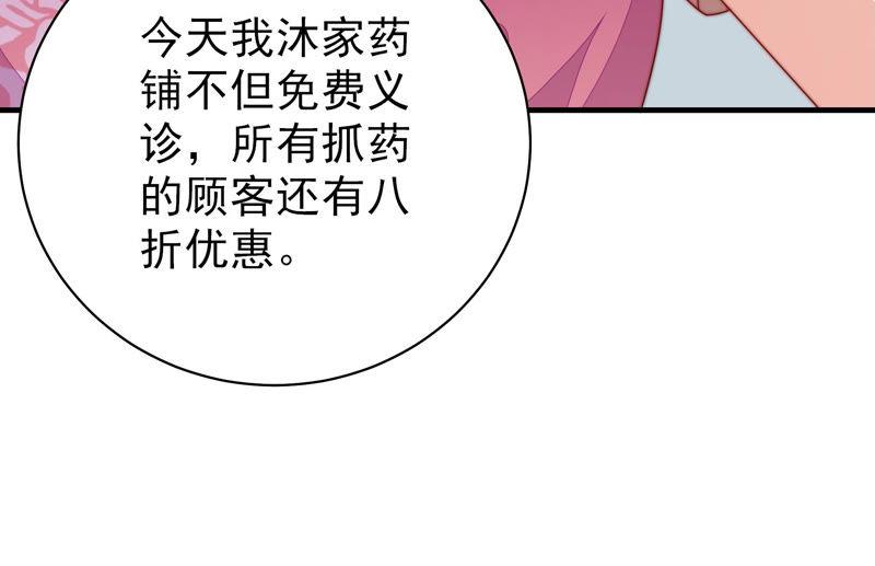 第134话 义诊90
