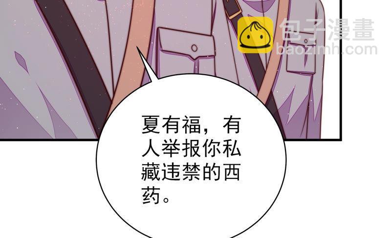 第135话 禁药42