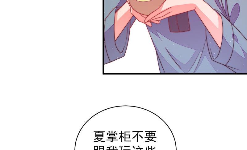 第135话 禁药53