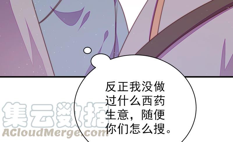 第135话 禁药60