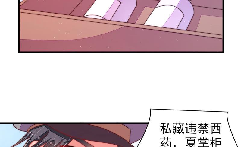 第135话 禁药65