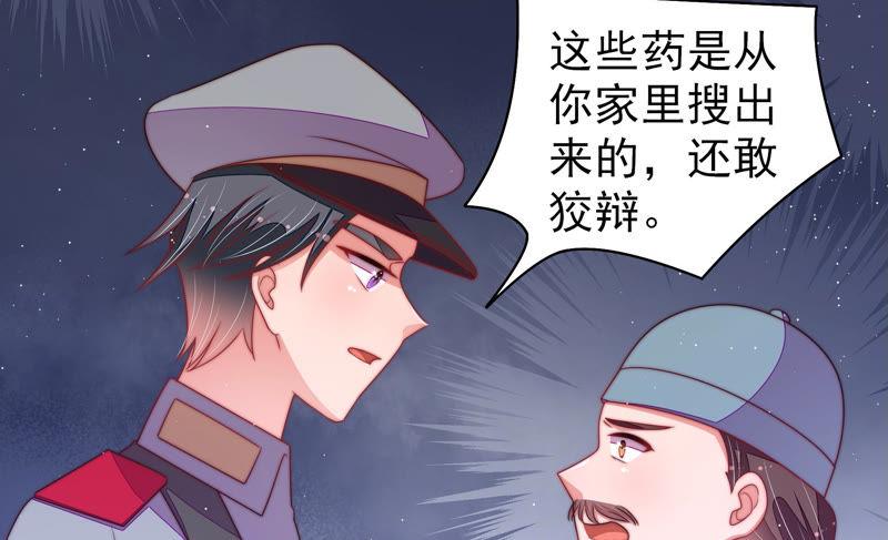 第135话 禁药71