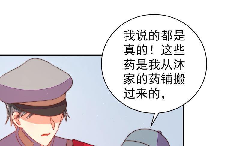 第135话 禁药74