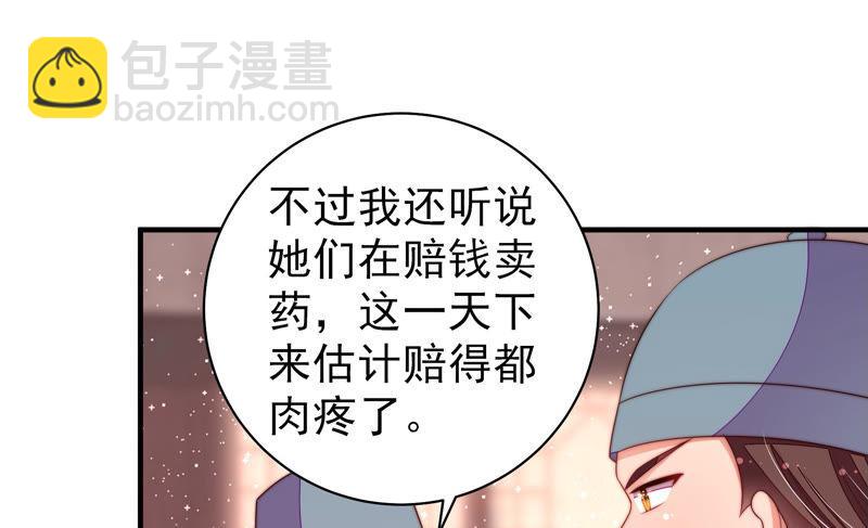 第135话 禁药9