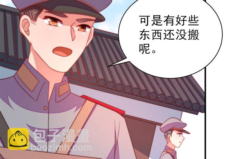 第137话 有困难找我29