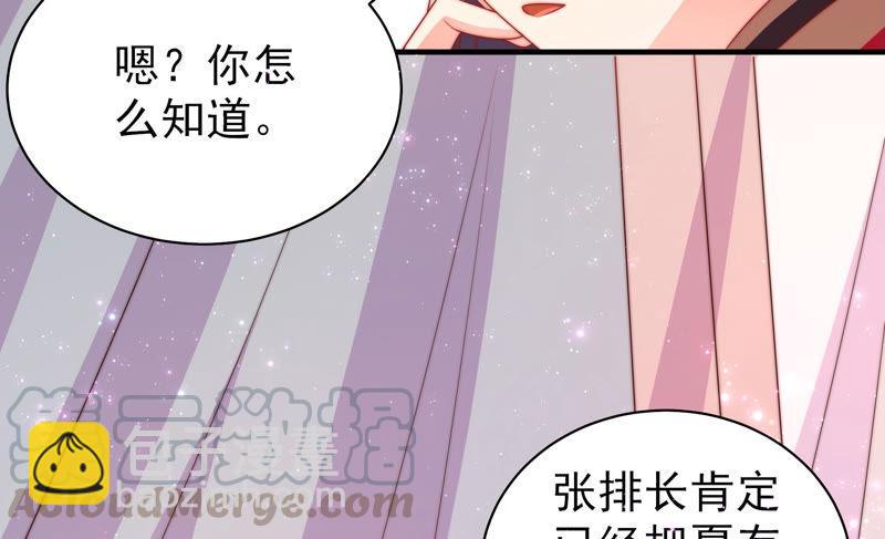 第137话 有困难找我44