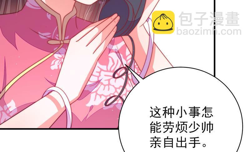 第137话 有困难找我62
