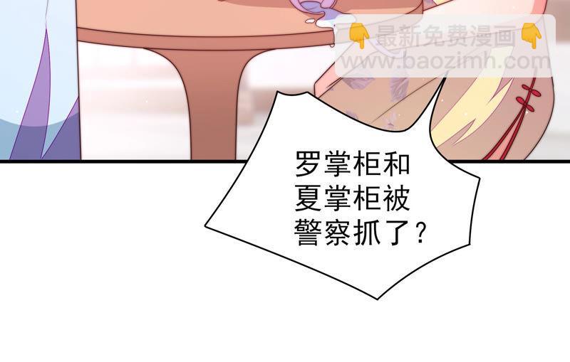 第138话 自作自受10