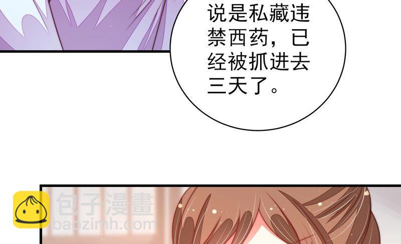 第138话 自作自受13